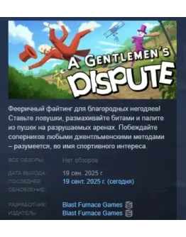 A Gentlemen's Dispute АВТОДОСТАВКА STEAM РОССИЯ A Gentlemen's Dispute АВТОДОСТАВКА STEAM РОССИЯ