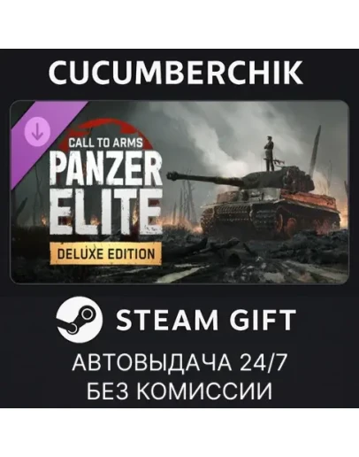 Call to Arms: Panzer Elite - Deluxe EditionSTEAMМИР