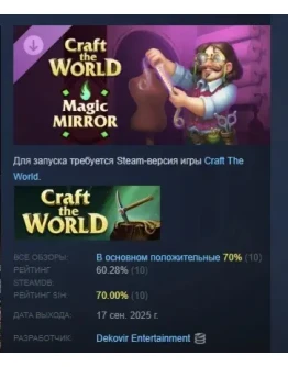 Craft The World - Magic Mirror DLC STEAM РОССИЯ Craft The World - Magic Mirror DLC STEAM РОССИЯ
