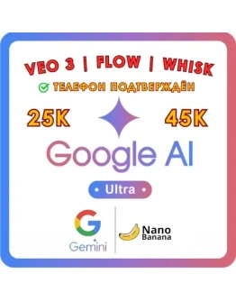 45k credit Gemini AI ULTRA VEO3 FLOW VEO 3 1МЕСЯЦ