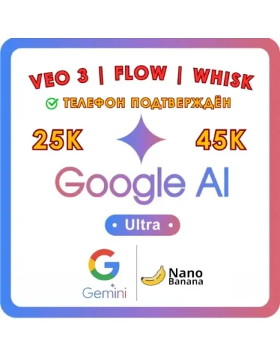 45k credit Gemini AI ULTRA VEO3 FLOW VEO 3 1МЕСЯЦ