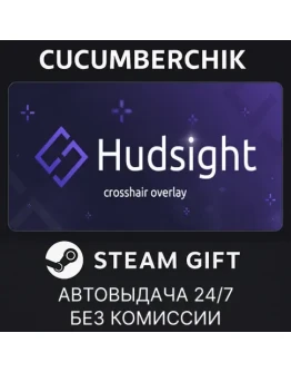 HudSightSTEAM GIFT AUTORU+МИР
