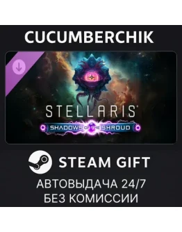 Stellaris: Shadows of the ShroudSTEAM GIFT AUTORU+МИР