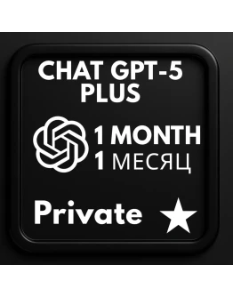 ChatGPT-5 PLUS 1 месяцa В вашей ПОЧТЕ мгновенно