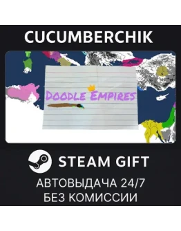 Doodle EmpiresSTEAM GIFT AUTORU+МИР