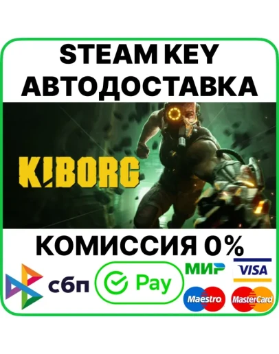 KIBORG Steam Key/RU+CIS KIBORG Steam Key/RU+CIS