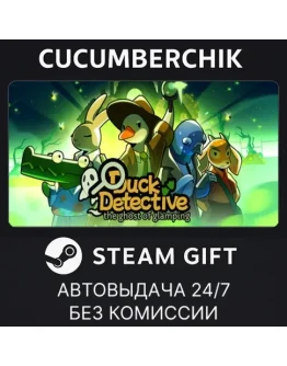 Duck Detective: The Ghost of GlampingSTEAM GIFTRU+МИР