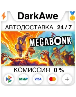 Megabonk STEAMRU АВТОДОСТАВКА 0