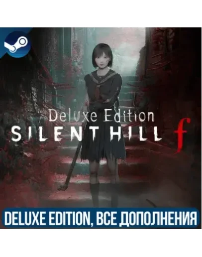 SILENT HILL F - DIGITAL DELUXE ВСЕ DLC REGION FREE