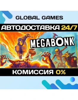 Megabonk STEAM GIFT АВТОДОСТАВКА