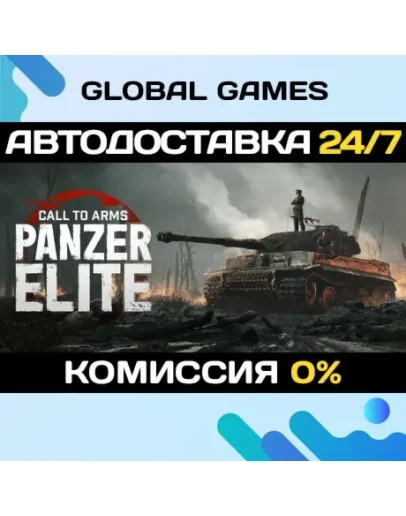 Call to Arms: Panzer Elite STEAM GIFT АВТО