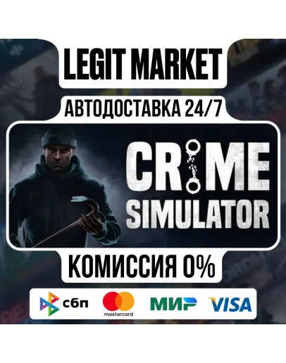 Crime Simulator / Steam АВТО / РУ + МИР