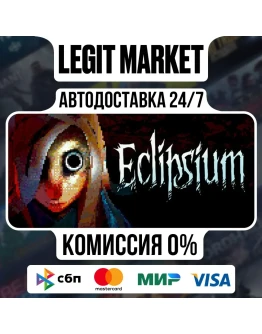 Eclipsium / Steam АВТО / РУ + МИР