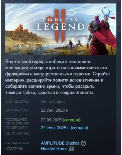 ENDLESS Legend 2 АВТОДОСТАВКА STEAM РОССИЯ