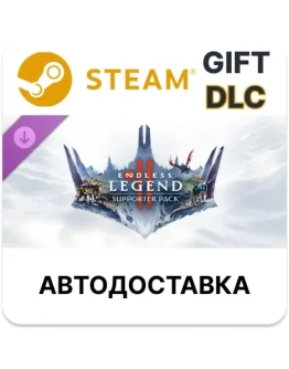 ENDLESS Legend 2 - Supporter Pack Steam DLC РУ и другие
