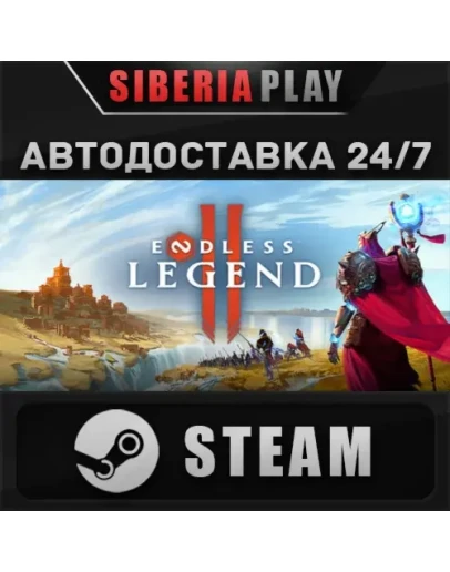 ENDLESS Legend 2 STEAM АВТО RU/UA/KZ/СНГ