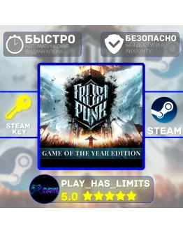 Frostpunk GOTY КЛЮЧ STEAM Global + РФ