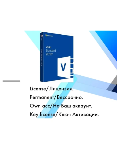 Microsoft Visio 2019 Standard