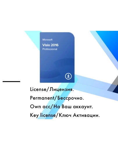 Microsoft Visio Professional 2016