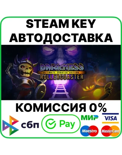 Darkness Rollercoaster - Ultimate Shooter Edition Key/R
