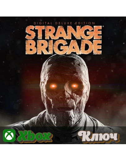 STRANGE BRIGADE DELUXE EDITION XBOX КЛЮЧ