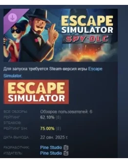 Escape Simulator: Spy DLC STEAM РОССИЯ