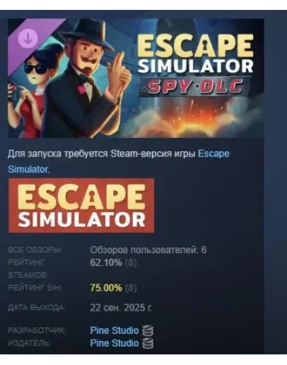 Escape Simulator: Spy DLC STEAM РОССИЯ