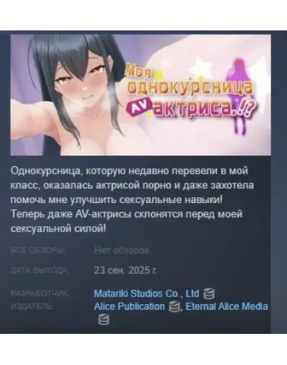 Моя однокурсница AV-актриса АВТОДОСТАВКА STEAM РОССИЯ