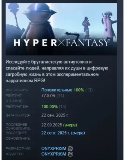 HYPERxFANTASY АВТОДОСТАВКА STEAM РОССИЯ HYPERxFANTASY АВТОДОСТАВКА STEAM РОССИЯ