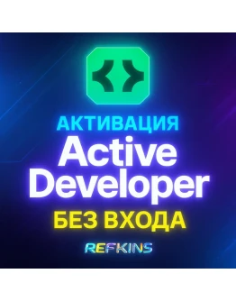 АКТИВАЦИЯ Discord Active Developer Badge БЕЗ ВХОДА