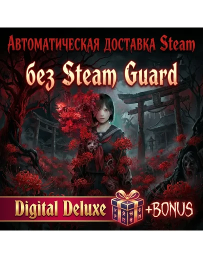 SILENT HILL f - Digital Deluxe STEAM БЕЗ GUARD