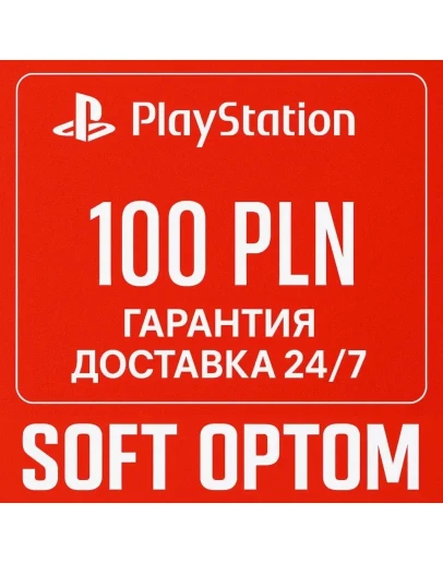 ОПЛАТА СБП + КЭШБЕК 5 PSN Playstation 1100 ZL PLN