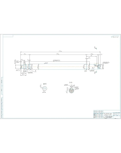 Чертеж вал ротора генератора Г-273А
