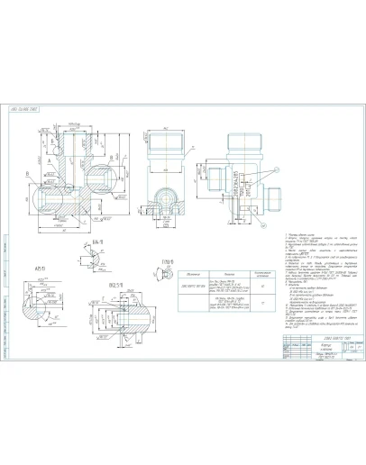 2082 508172 1301 корпус клапана - чертеж детали