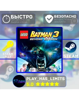 LEGO Batman 3: Beyond Gotham КЛЮЧ STEAM Global + РФ