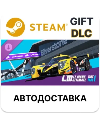 Le Mans Ultimate - ELMS Pack 1 Steam DLC РУ и другие