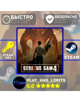 Serious Sam 4 КЛЮЧ STEAM Global + РФ