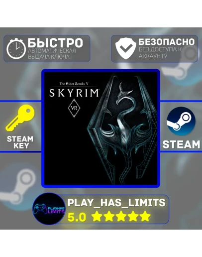 The Elder Scrolls V: Skyrim VR КЛЮЧ STEAM Global + РФ