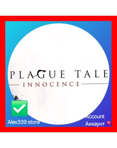 Epic A Plague Tale: Innocence аккаунт+почта
