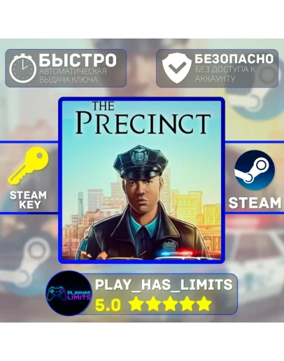 The Precinct КЛЮЧ STEAM Global + РФ