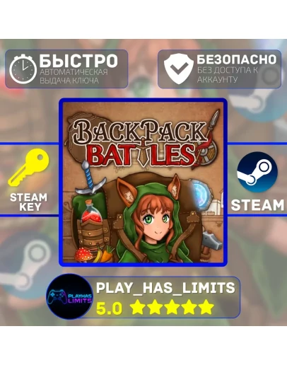 Backpack Battles КЛЮЧ STEAM Global + РФ Backpack Battles КЛЮЧ STEAM Global + РФ