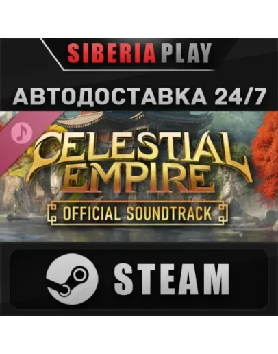 Celestial Empire Soundtrack DLC STEAM RU/UA/KZ/СНГ