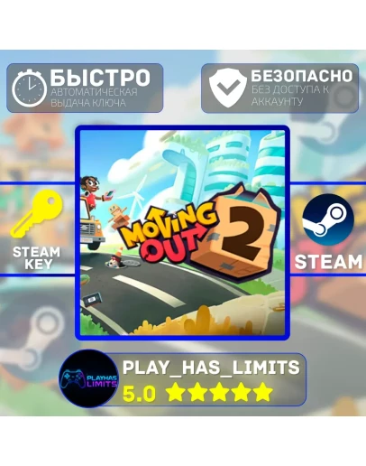 Moving Out 2 КЛЮЧ STEAM Global + РФ