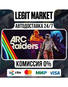 ARC Raiders / Steam АВТО / РУ + МИР