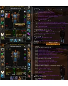 Аккаунт 2350 х100 Воин Человек(м) Альянс +5 Персонажей