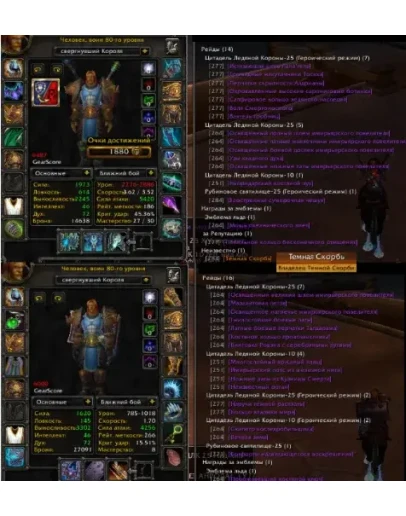 Аккаунт 2350 х100 Воин Человек(м) Альянс +5 Персонажей