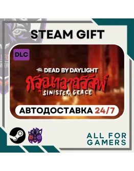 Dead by Daylight: Sinister Grace DLC Авто RU
