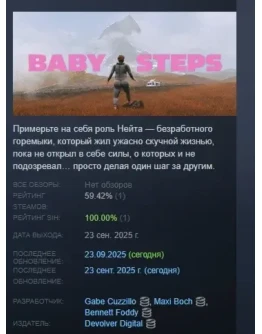 Baby Steps АВТОДОСТАВКА STEAM РОССИЯ Baby Steps АВТОДОСТАВКА STEAM РОССИЯ