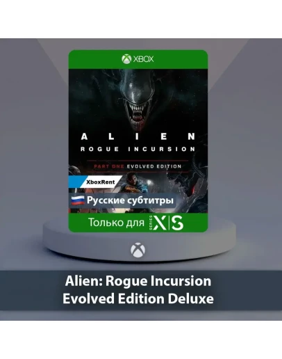 Alien Rogue Incursion Evolved Series XS