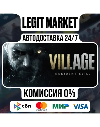Resident Evil Village / Steam АВТО / РУ + МИР